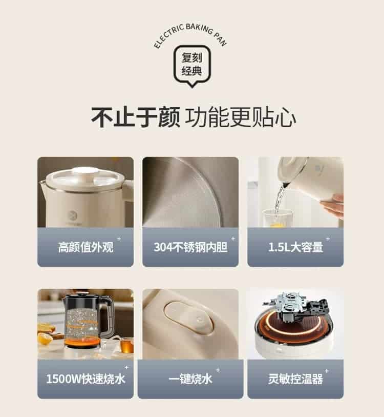Xiaomi LIVEN SH-S1535 Torihiro Electric Kettle