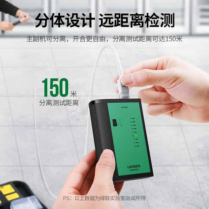 UGREEN NW167 Network Cable Tester (10950)